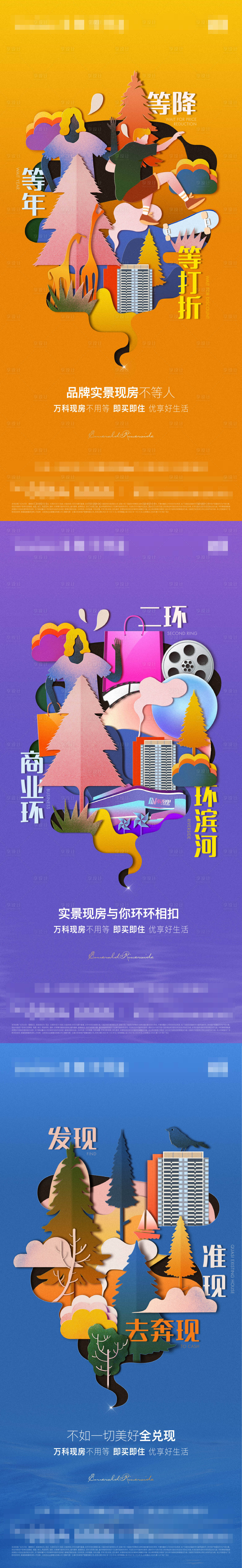 源文件下載【享設(shè)計(jì)】搜索編號(hào)：62560011180936401【價(jià)值點(diǎn)系列微信】