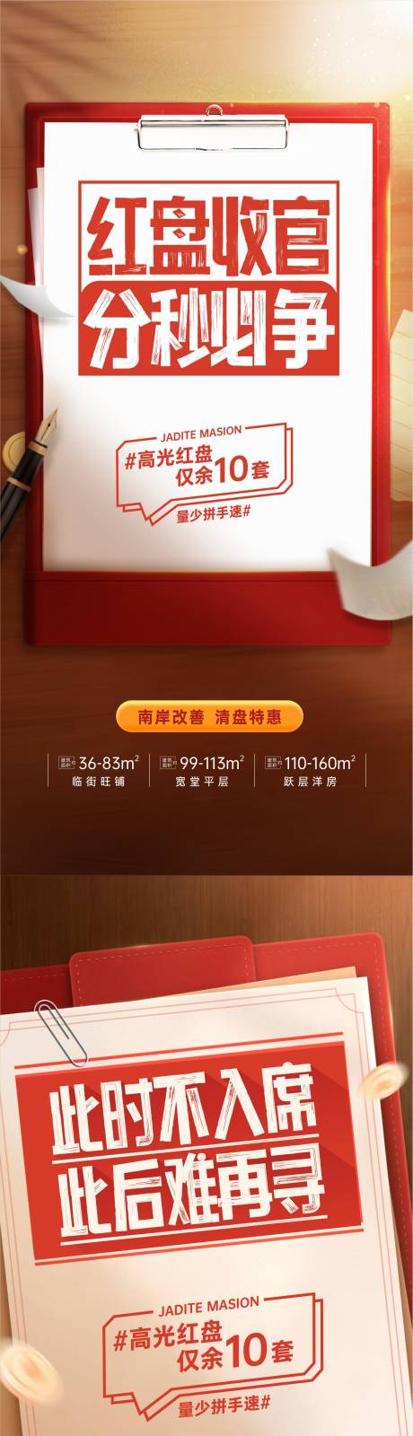源文件下载【热销大字报】编号：99430011227197012