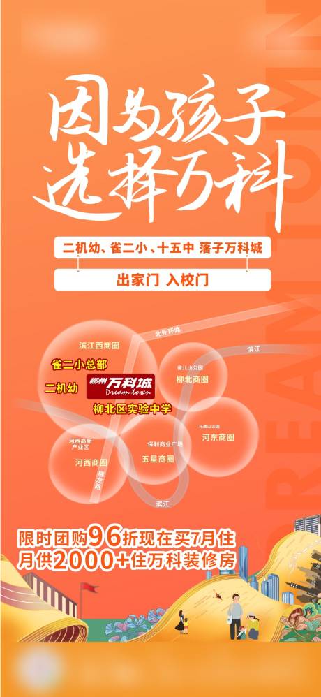 源文件下载【区域价值海报】编号：54300010905525413