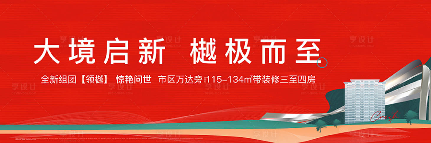 源文件下载【热销加推主视觉广告展板】编号：20220630230234572