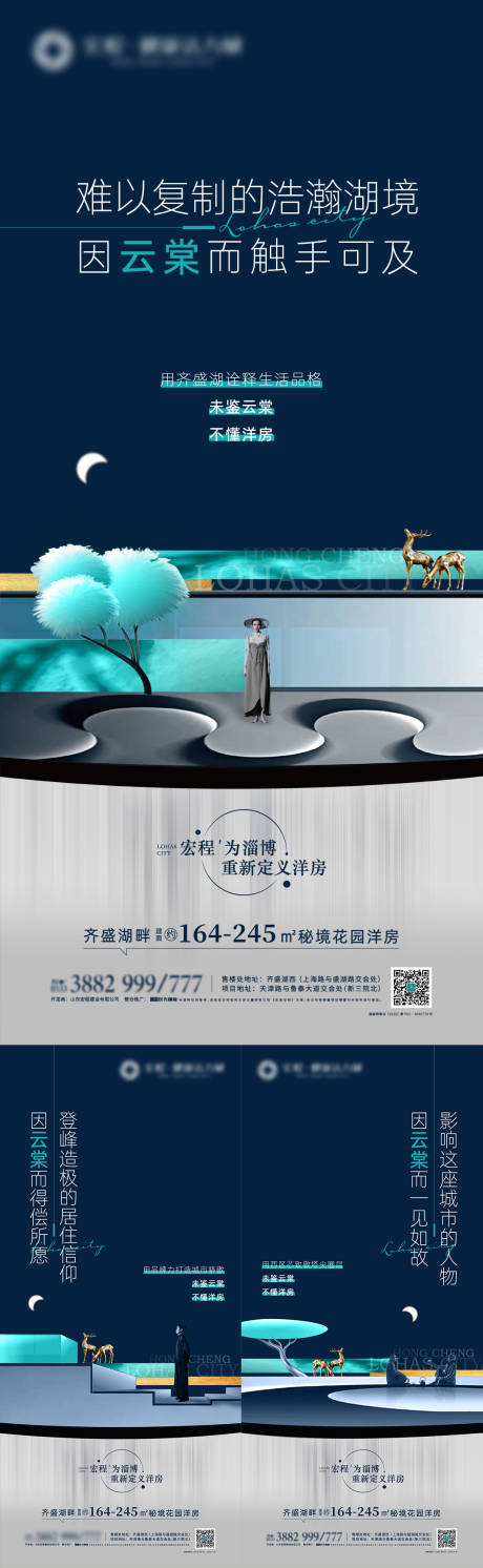 源文件下载【享设计】搜索编号：14160010962409096【房地产洋房价值点海报】
