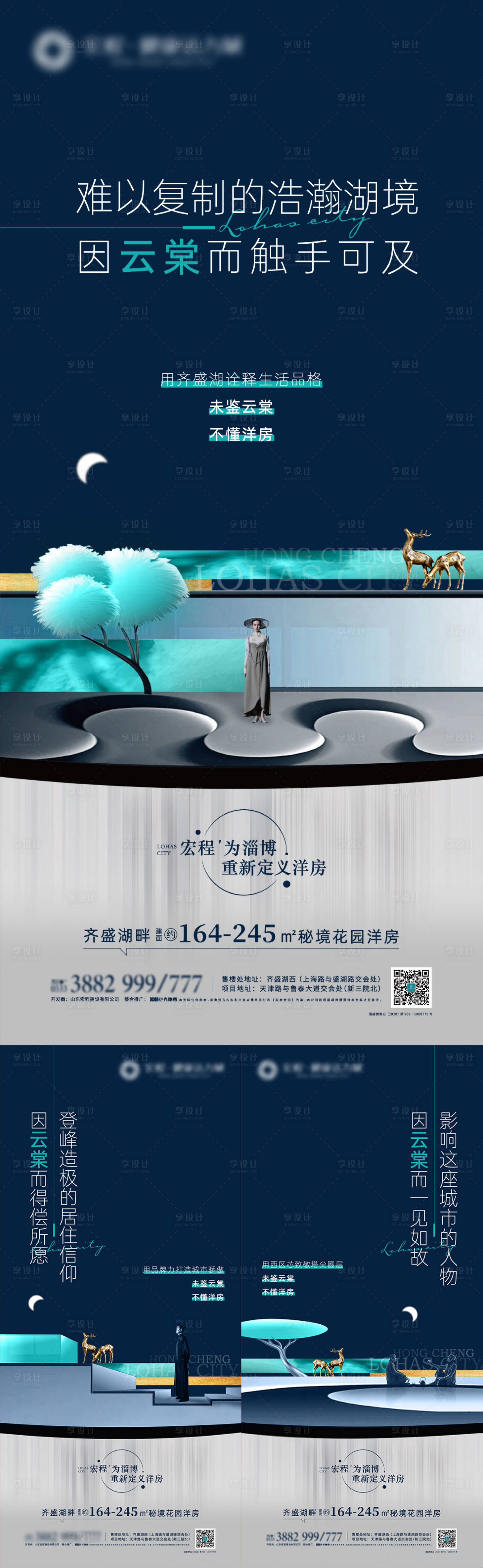 源文件下載【享設計】搜索編號：14160010962409096【房地產洋房價值點海報】