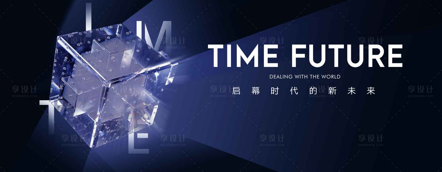 源文件下載【享設計】搜索編號：50360010983262741【地產發布會背景】