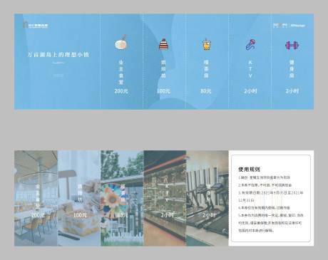 源文件下載【享設計】搜索編號：24830011254743765【地產活動券代金券 】