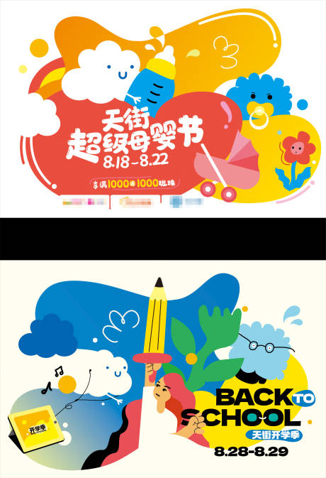 源文件下载【母婴 】编号：84200011055664835