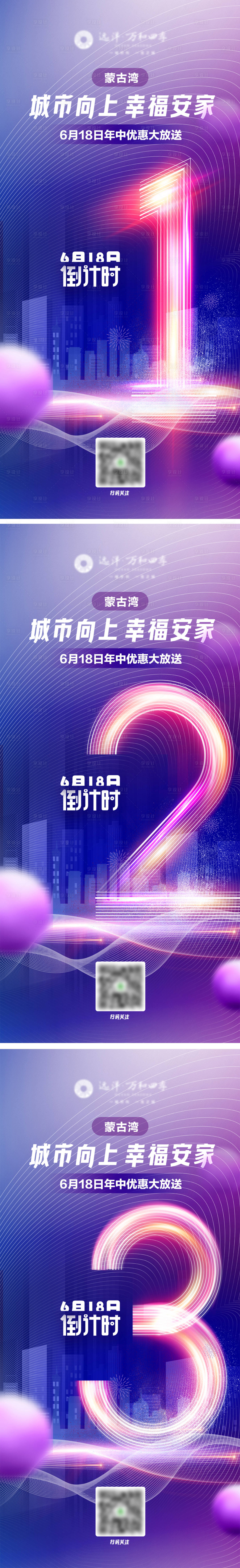源文件下載【享設計】搜索編號：97240011157365712【地產倒計時年中鉅惠海報】