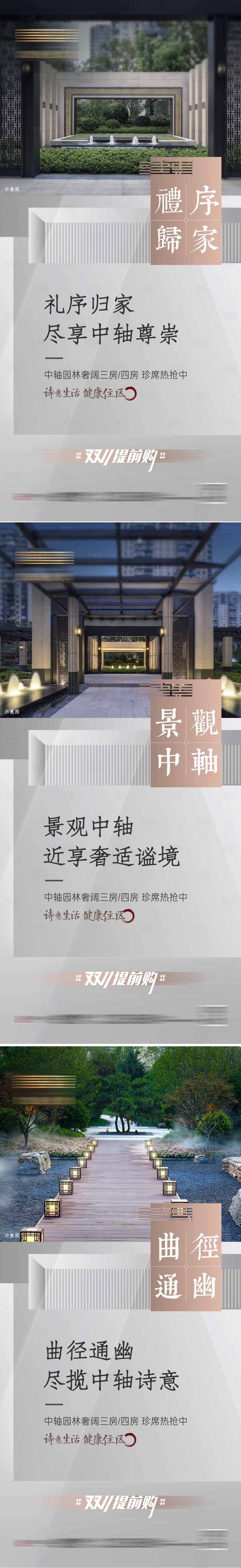 源文件下载【享设计】搜索编号：77930011011786037【地产景观价值点系列】