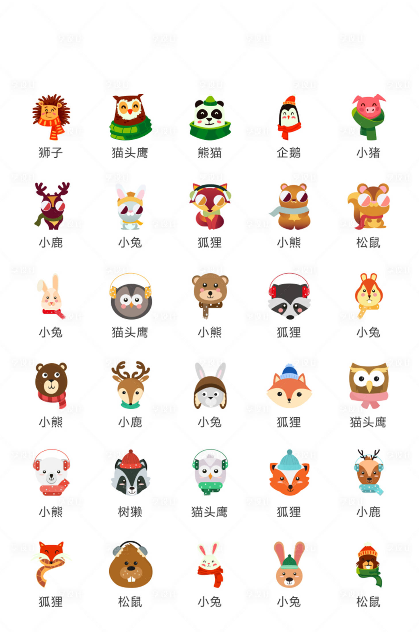 源文件下载【享设计】搜索编号：90970011278425365【地产动物活动常规图标icon】