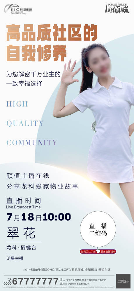 源文件下载【地产现房直播刷屏】编号：16860011136177016
