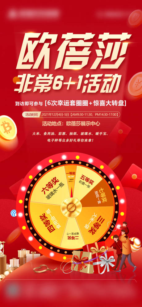 源文件下载【享设计】搜索编号：61150010857832620【地产价值点商业海报】