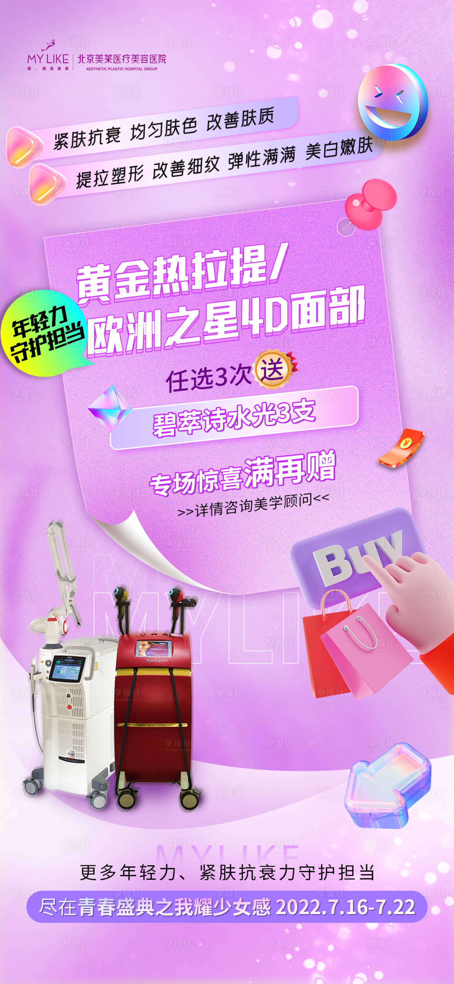 源文件下載【享設計】搜索編號：70910011144519631【產品營銷+亮點素材】