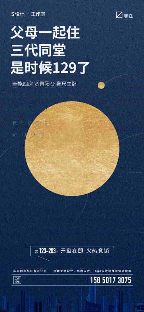 源文件下载【享设计】搜索编号：16470011325245091【地产四房价值点海报】