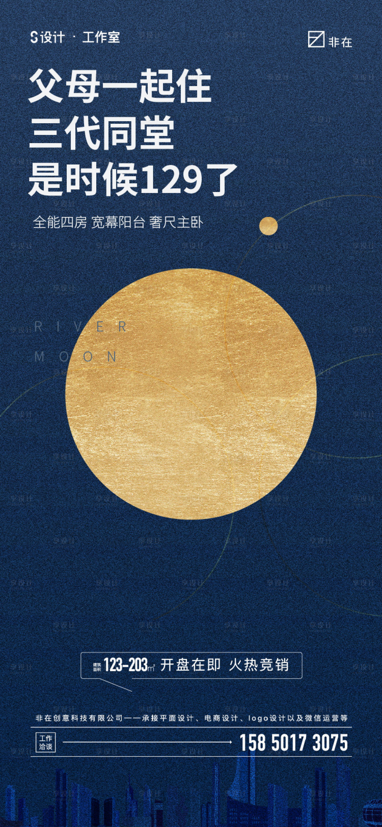 源文件下载【享设计】搜索编号：16470011325245091【地产四房价值点海报】