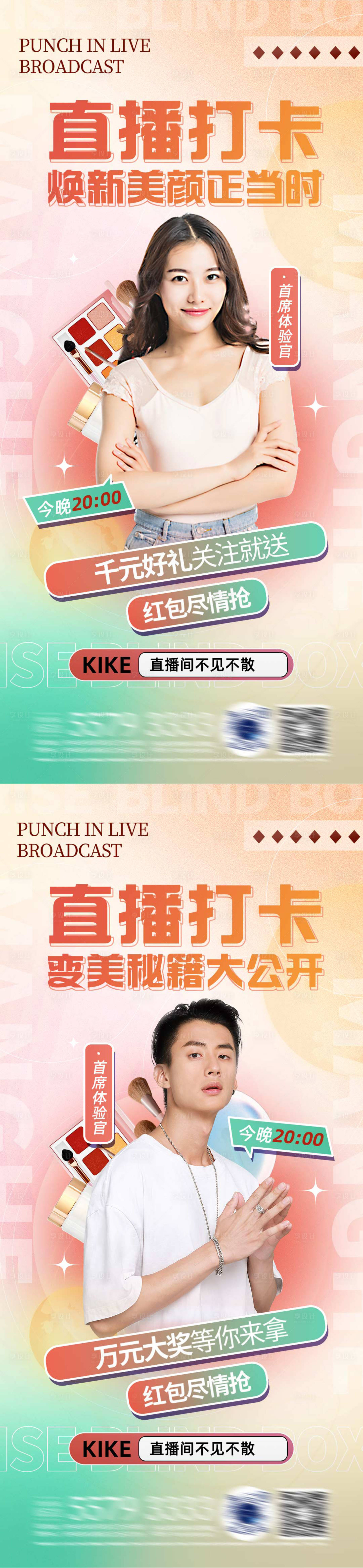 源文件下载【享设计】搜索编号：35740011329785141【直播间系列海报】