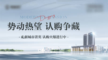 源文件下载【地产热销】编号：73890011113037570