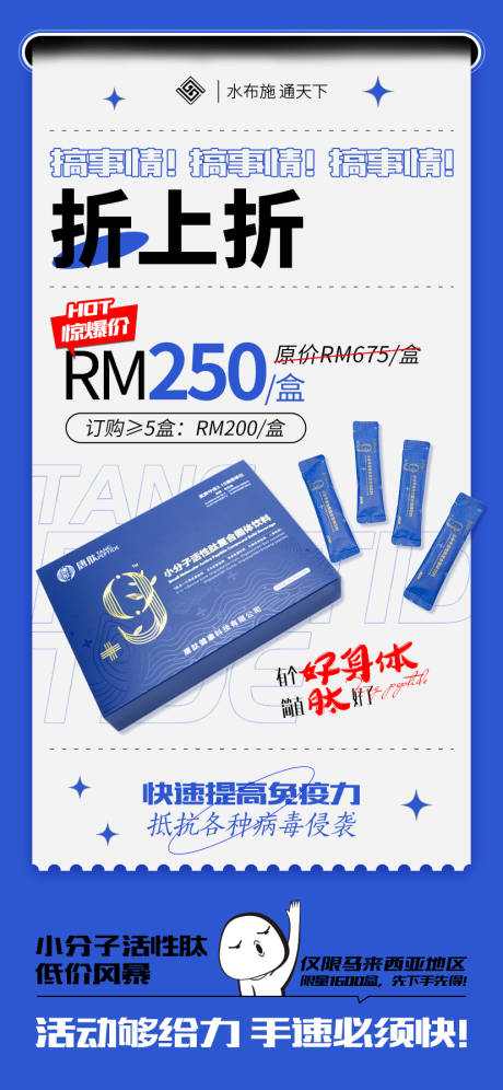 源文件下载【产品促销打折扁平风海报】编号：18350011143217328