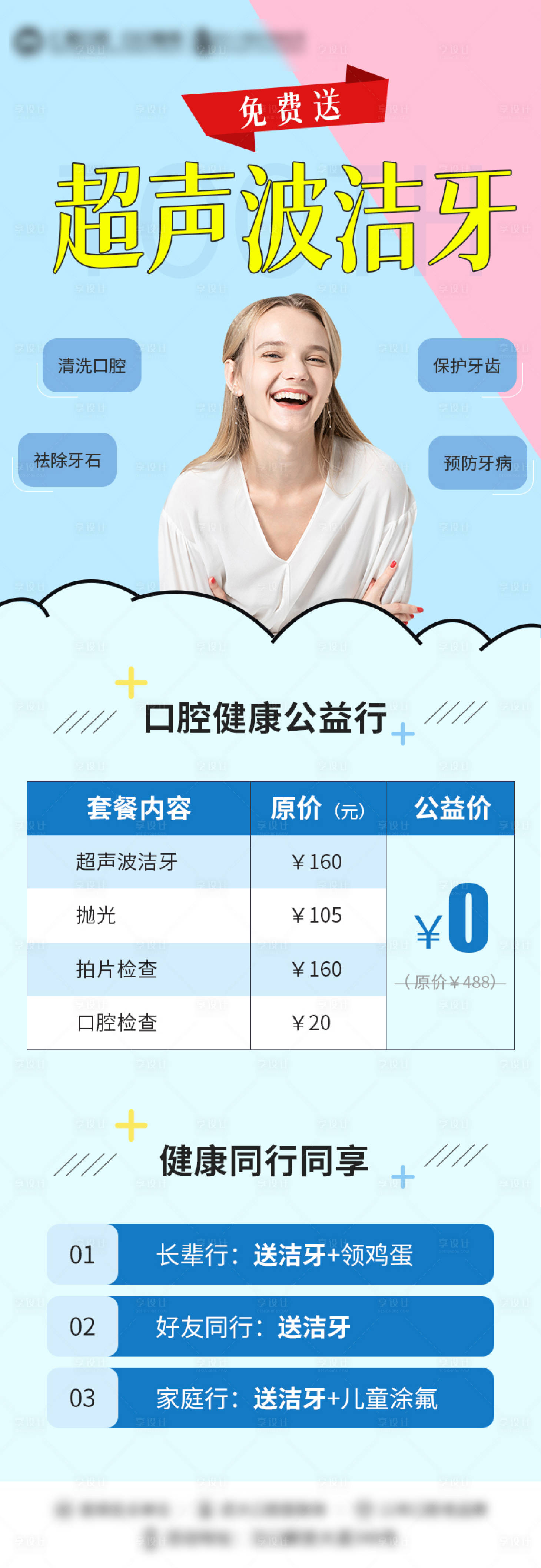 源文件下載【享設(shè)計(jì)】搜索編號(hào)：59020011222135422【朋友圈 】
