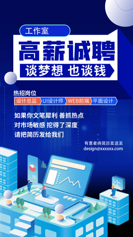 源文件下载【线上招聘企业招聘】编号：80890011376994448