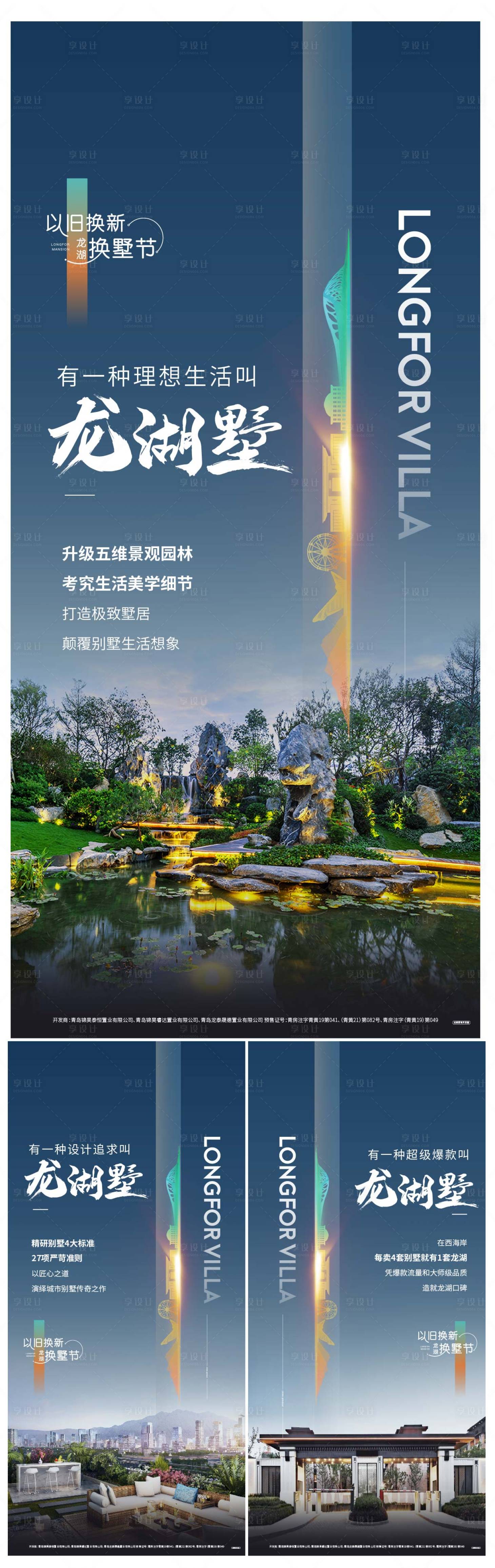 源文件下載【享設(shè)計(jì)】搜索編號(hào)：72100011275023267【地產(chǎn)價(jià)值系列】