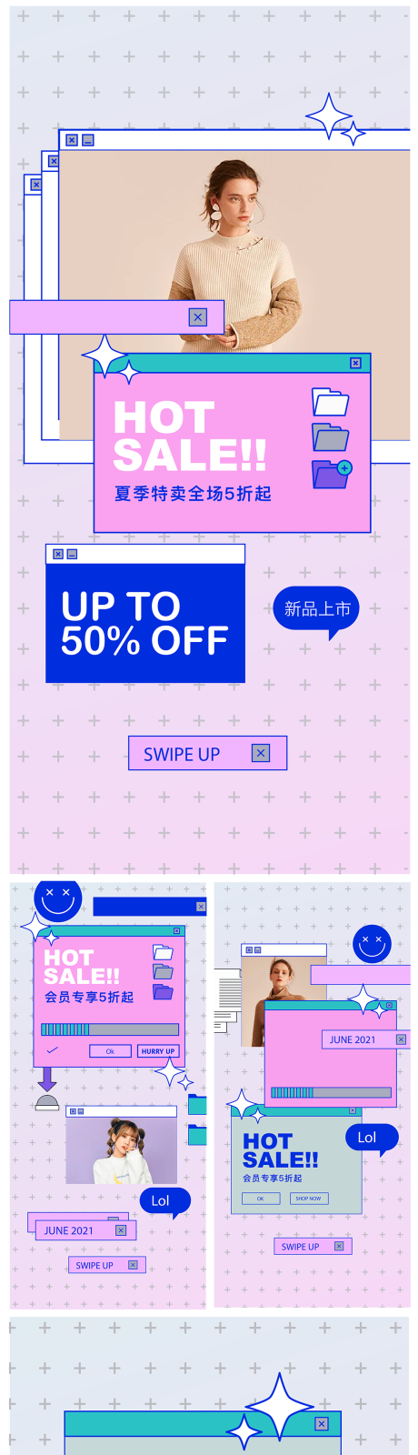 源文件下载【夏季服装系列海报】编号：98580011004441842