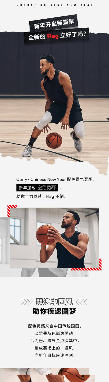 源文件下载【享设计】搜索编号：79420011023182731【运动品牌人物电商首页】