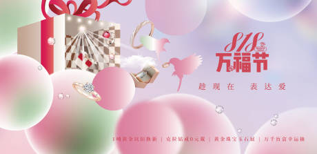 源文件下载【珠宝海报主视觉】编号：81260011118443380