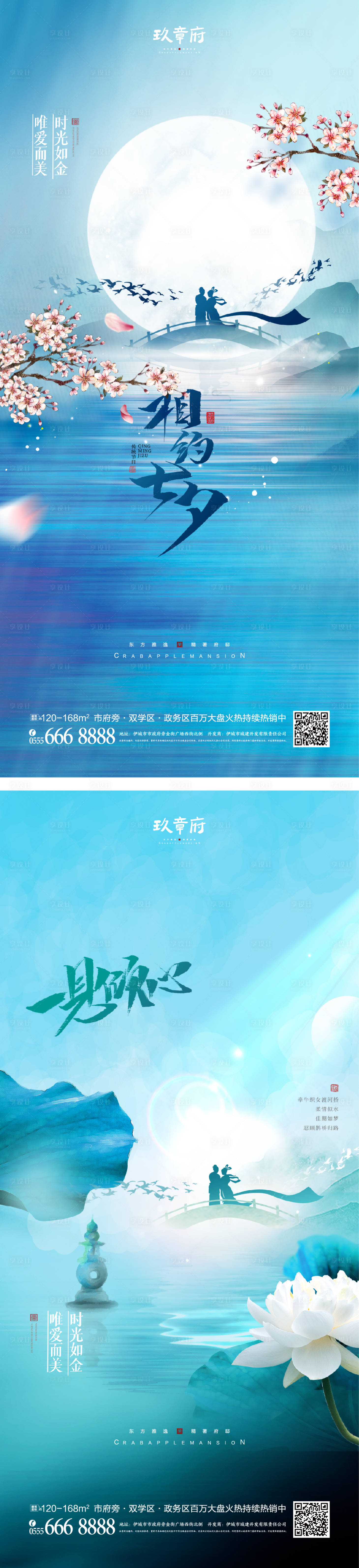 源文件下載【享設(shè)計】搜索編號：78550010848592631【七夕情人節(jié)系列海報】