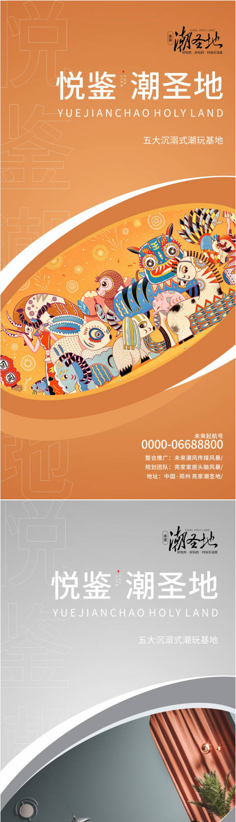源文件下载【地产商业价值点宣传海报】编号：38800011293285704