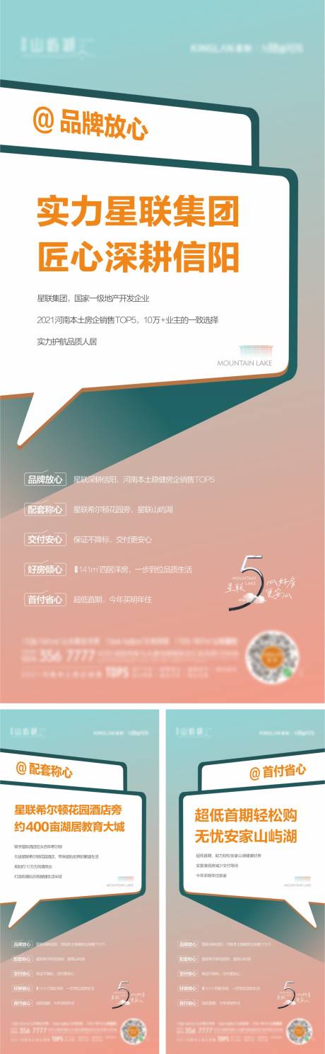 源文件下载【地产政策海报】编号：32380010958325590