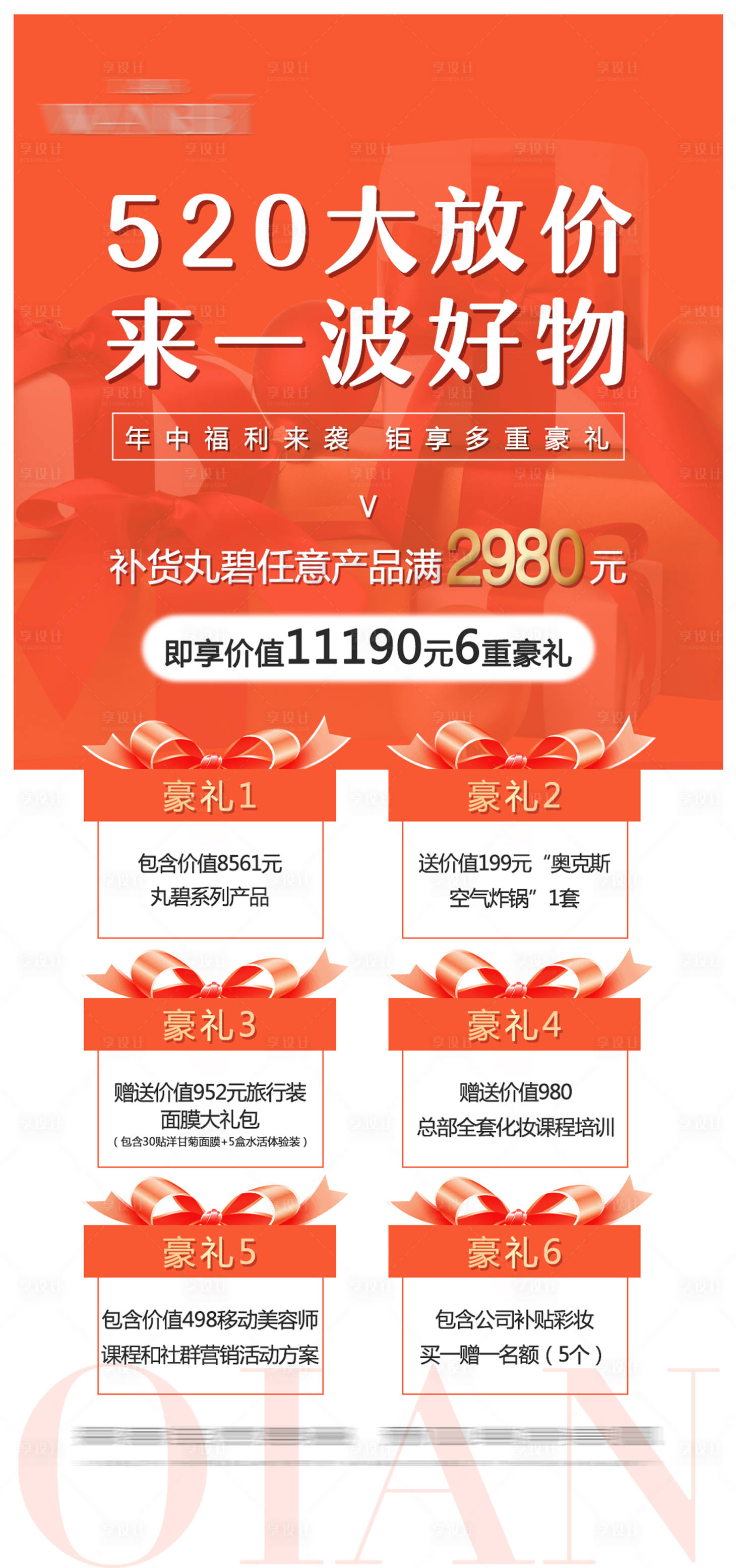 源文件下载【微商招商政策系列海报】编号：13550011318532651