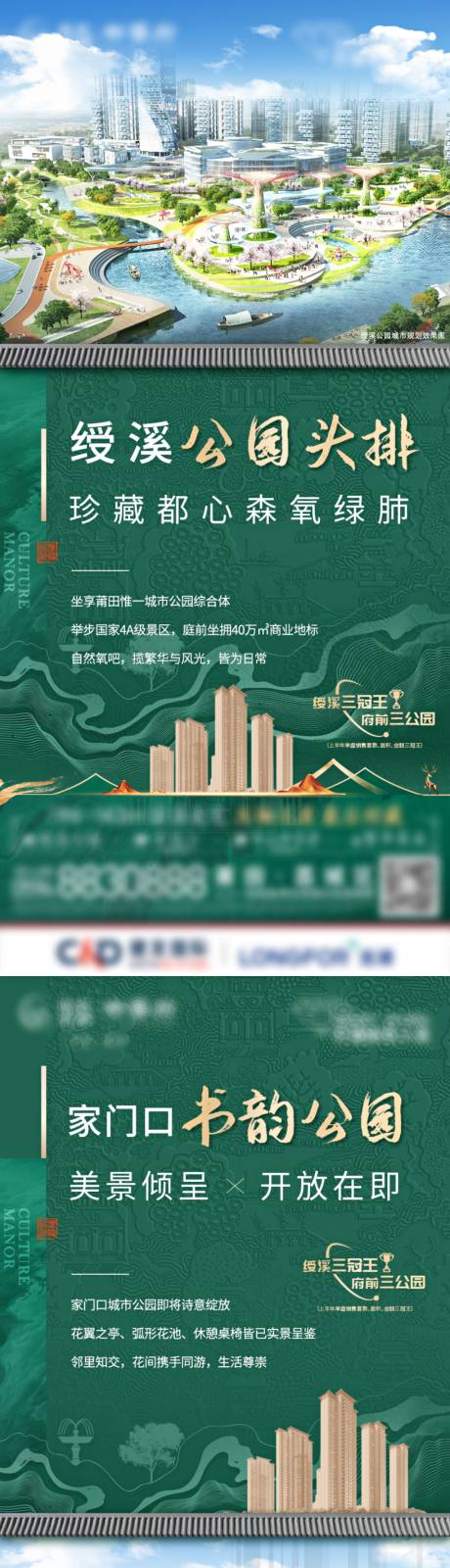 源文件下载【中式公园价值系列单图】编号：56420011346014269