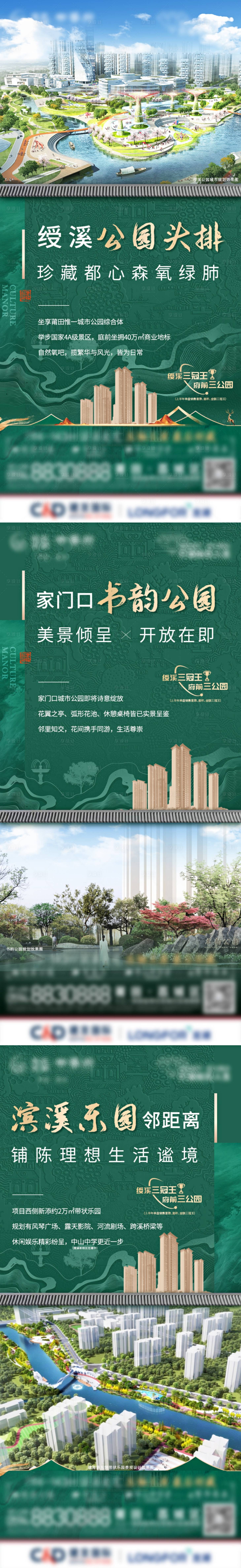 源文件下載【享設(shè)計(jì)】搜索編號(hào)：56420011346014269【中式公園價(jià)值系列單圖】