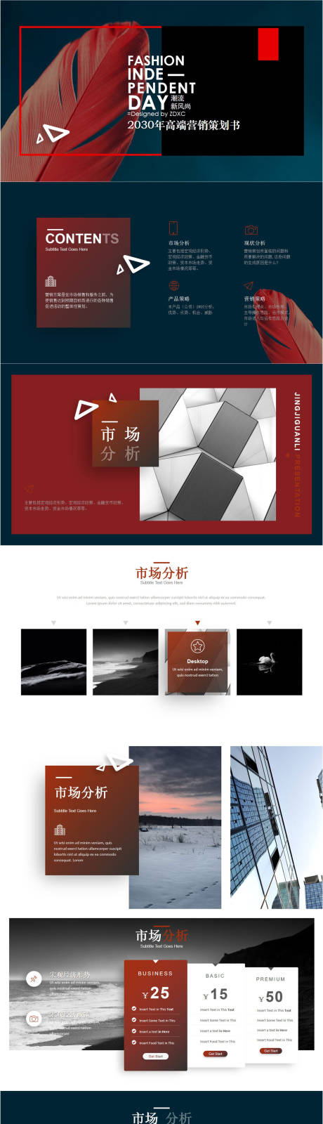源文件下载【欧美范杂志风图文排版PPT】编号：12630011368759592