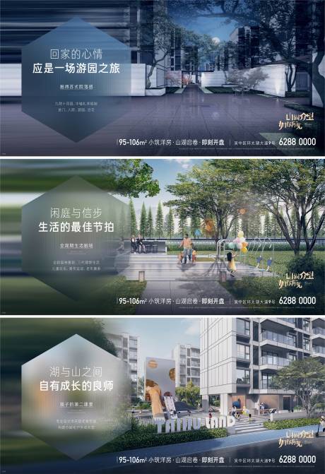 源文件下载【小区景观实景横版】编号：20510011269614890