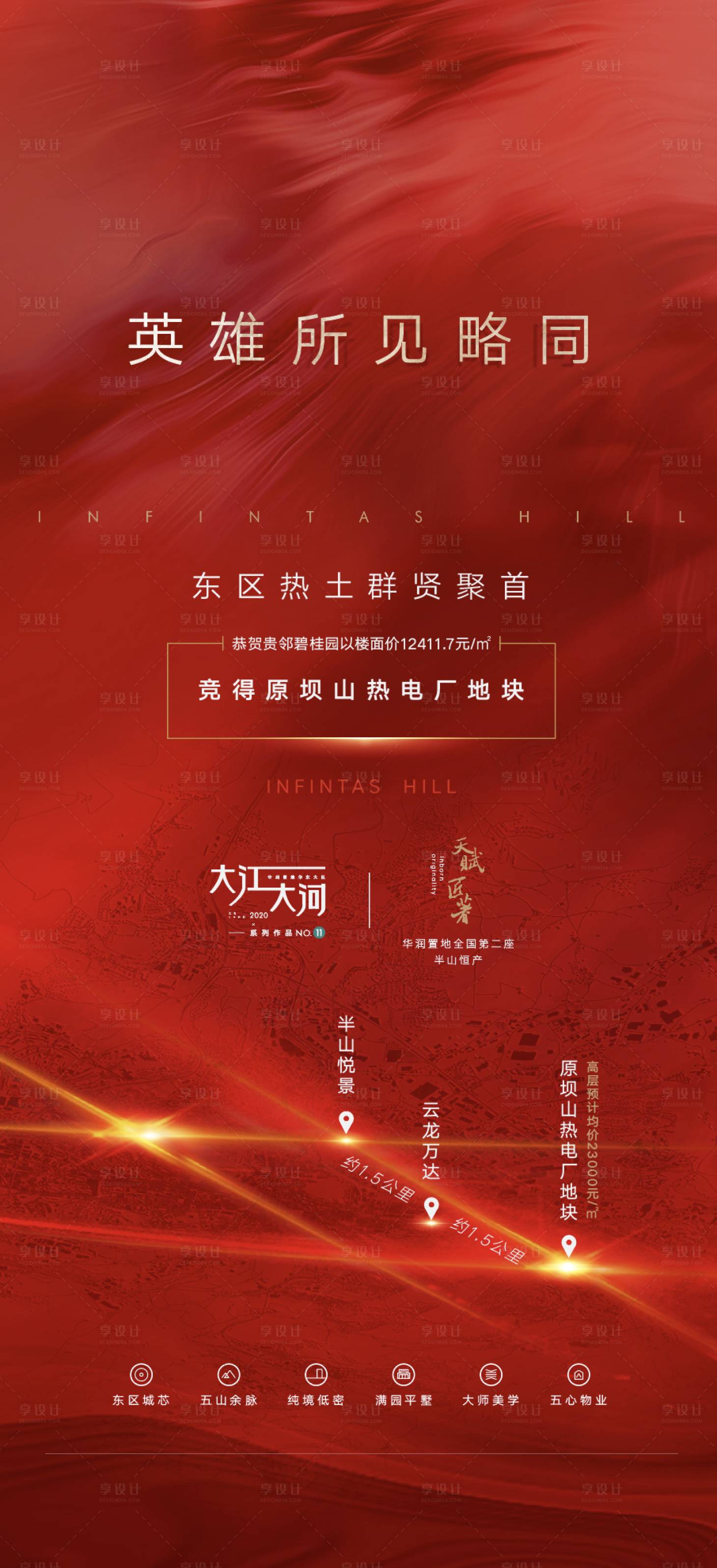 源文件下載【享設計】搜索編號：67540010845601751【海報】