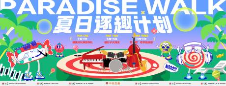 源文件下載【享設計】搜索編號：33080011093179995【糖果活動展板】