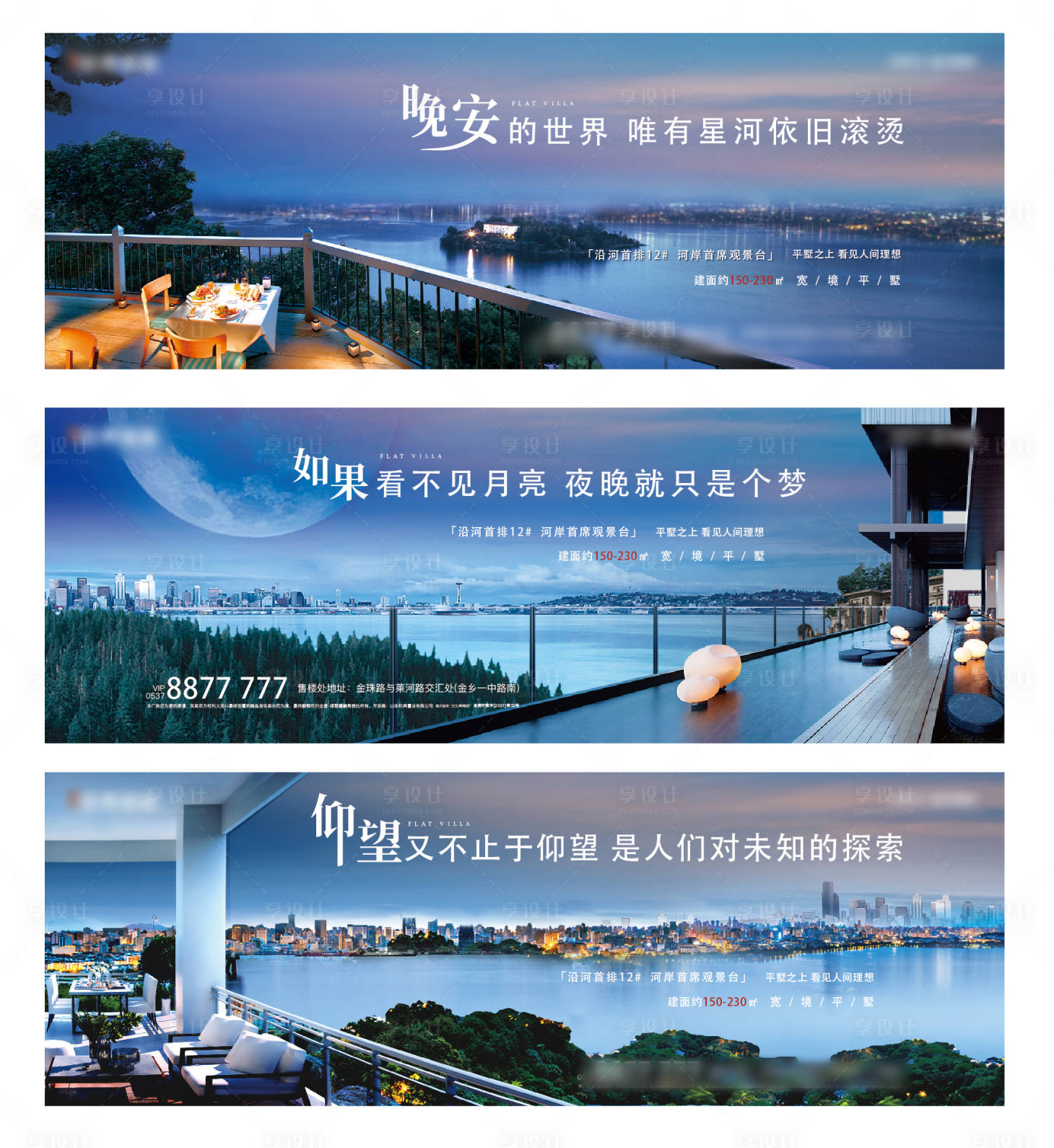 源文件下載【享設計】搜索編號：53410010986592871【地產價值點海報展板】