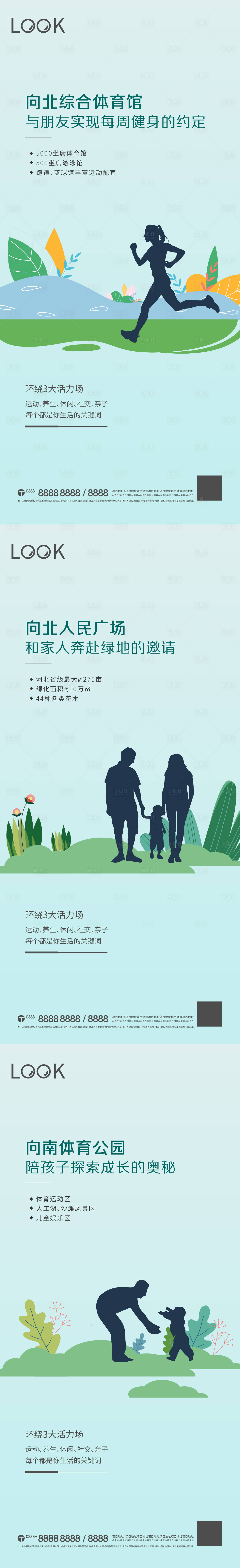 源文件下载【享设计】搜索编号：44850011222817505【地产卖点系列价值点微推海报】