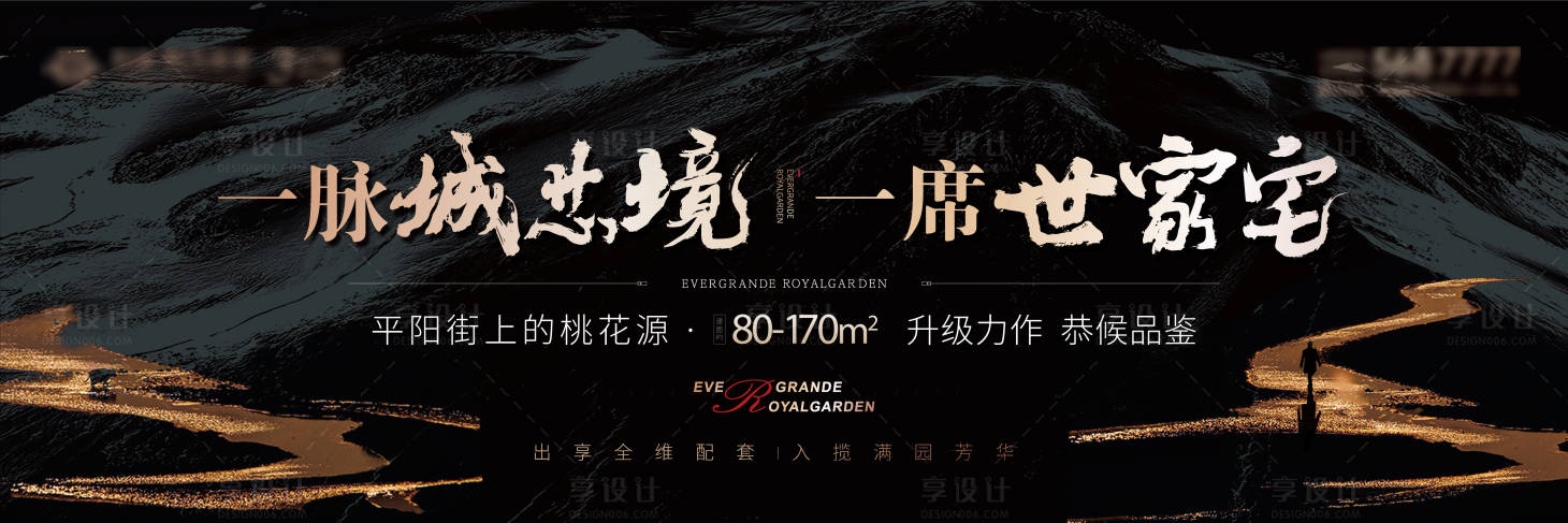 源文件下载【地产黑金主画面】编号：37460011116426258