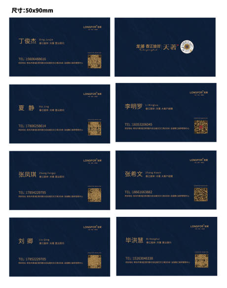源文件下载【地产名片设计】编号：52540011179271021