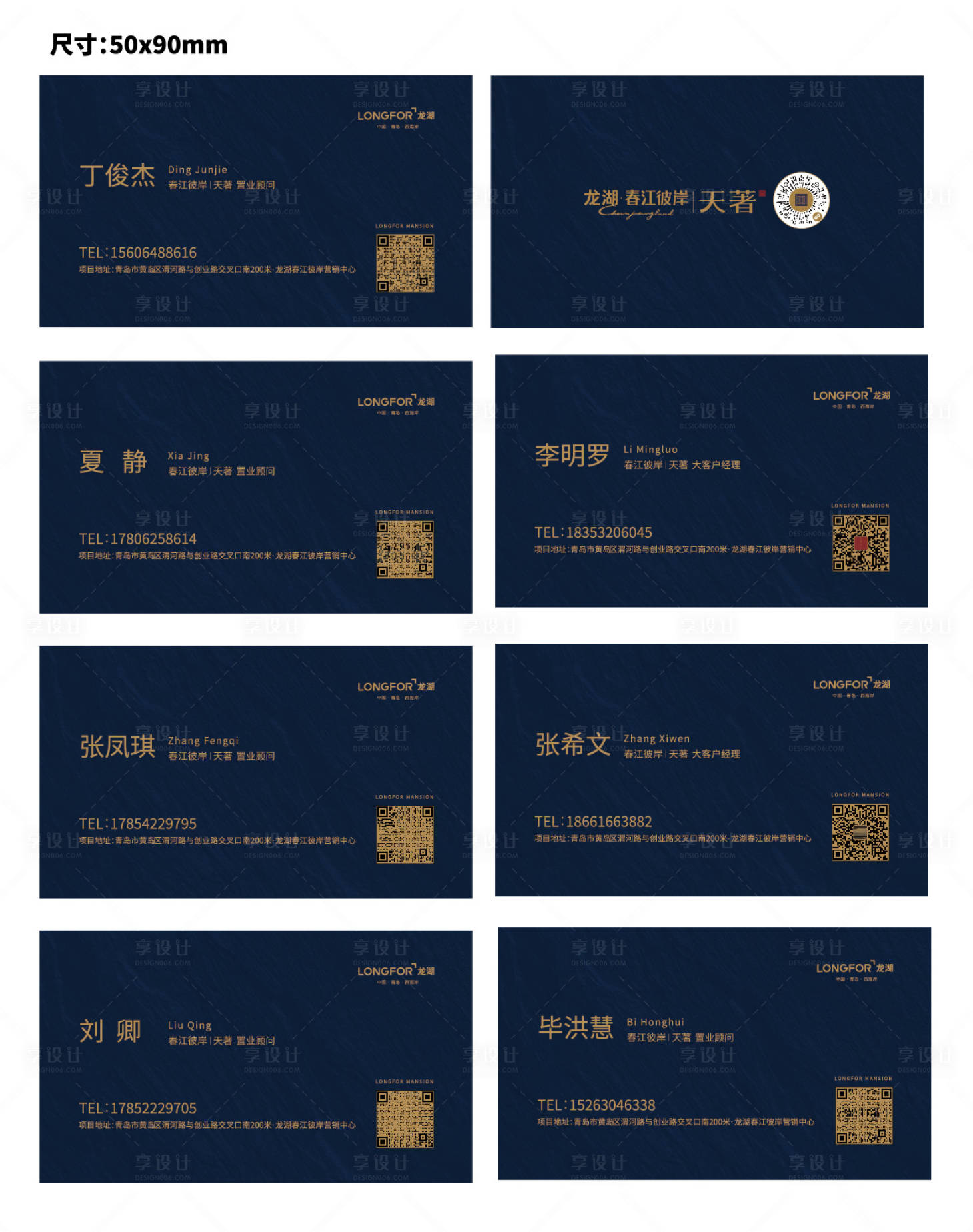 源文件下载【地产名片设计】编号：52540011179271021