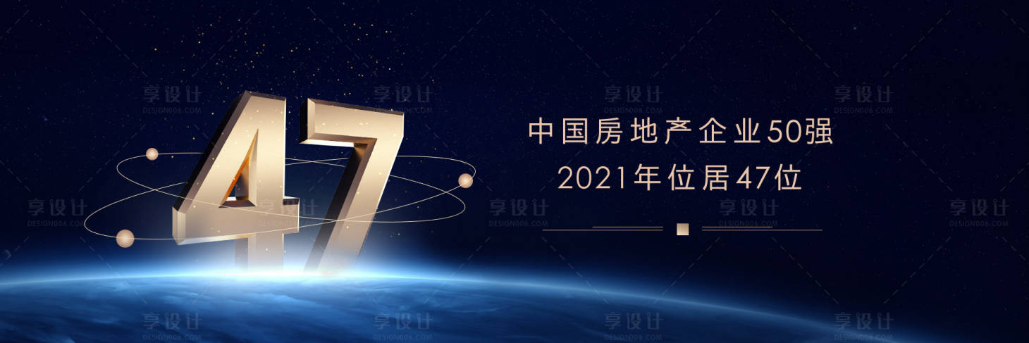 源文件下載【享設(shè)計】搜索編號：77950010875492894【高端地產(chǎn)排名海報】