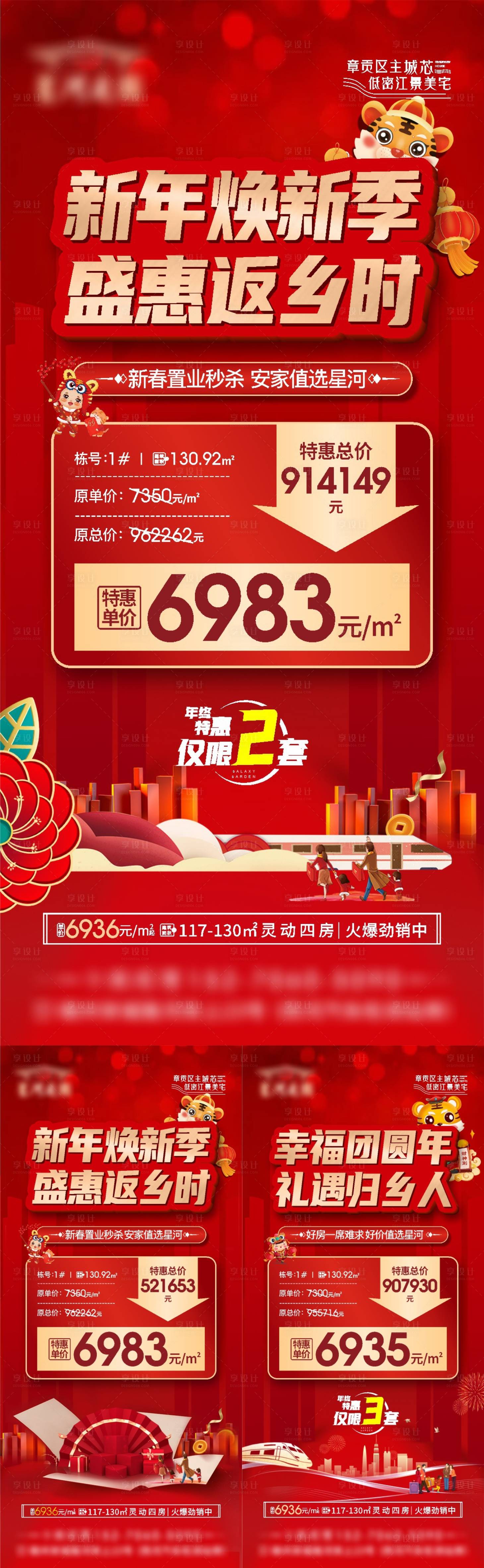 源文件下载【返乡置业 】编号：61280010982131742