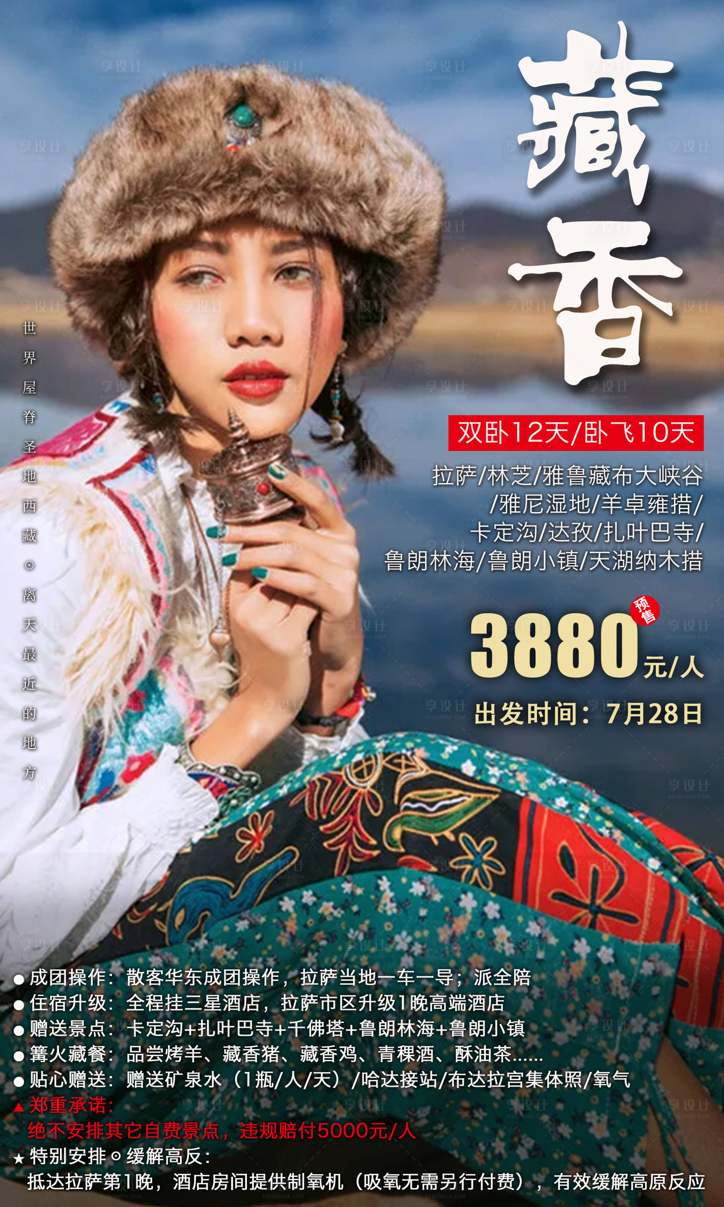 源文件下载【藏香】编号：18800011351974868