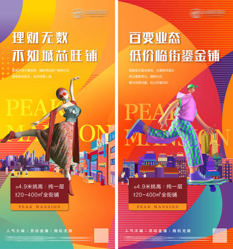 源文件下载【商铺价值点刷屏】编号：29770011033705897
