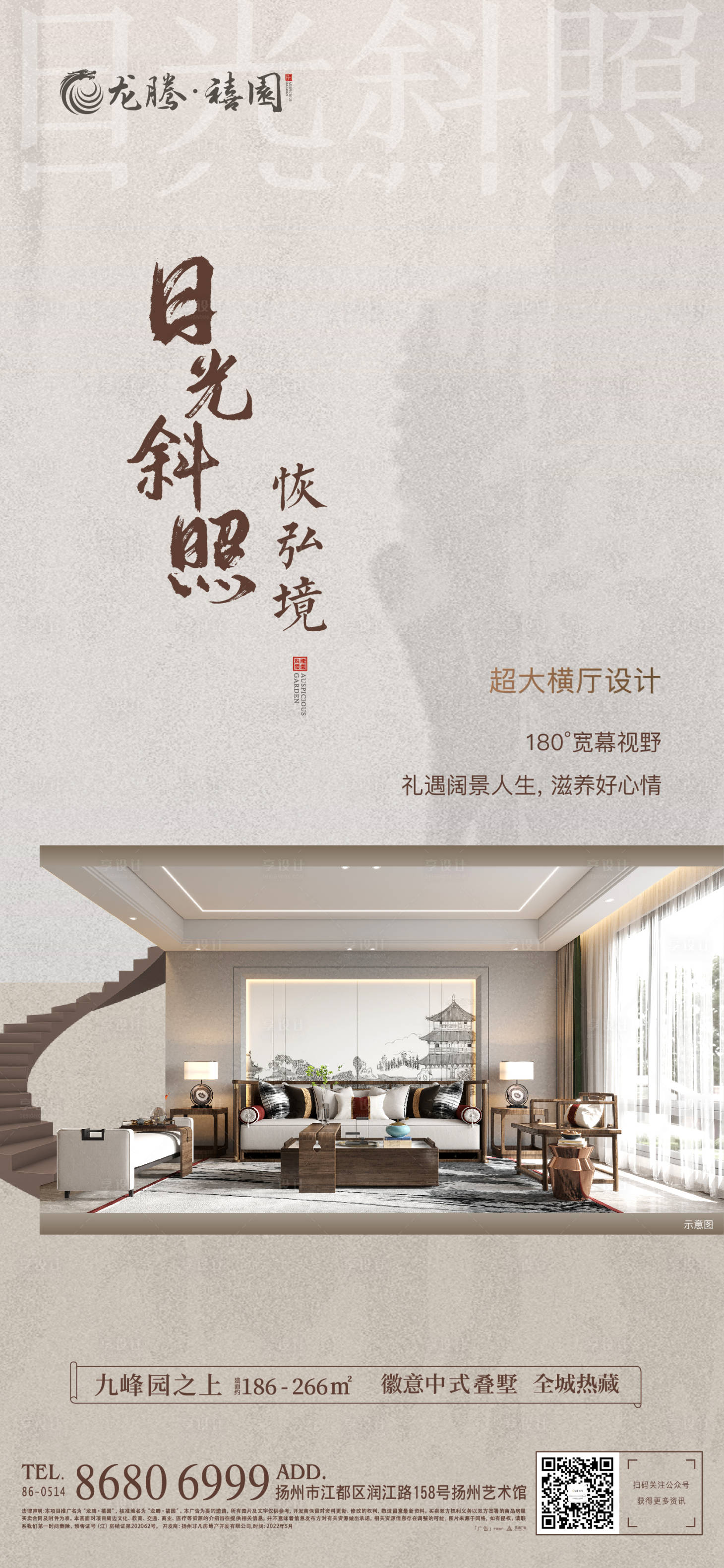 源文件下載【享設計】搜索編號：55950010834124353【中式疊墅價值點】