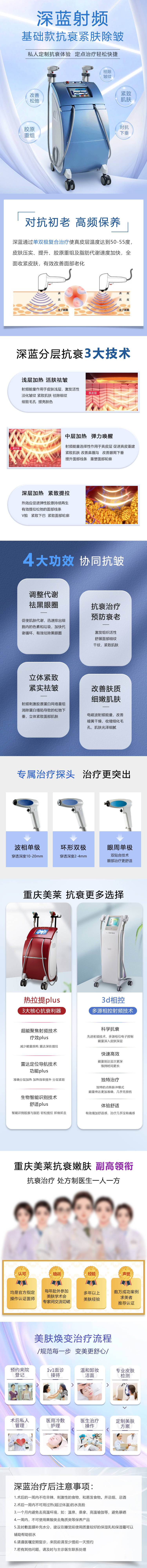 源文件下载【享设计】搜索编号：43960011063789101【医美详情页】