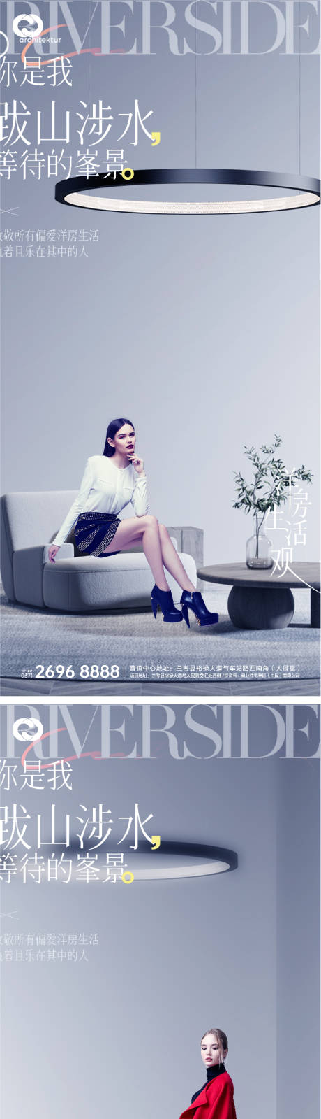 源文件下载【享设计】搜索编号：68660010919992384【地产极简价值点系列海报公园湖景提报】
