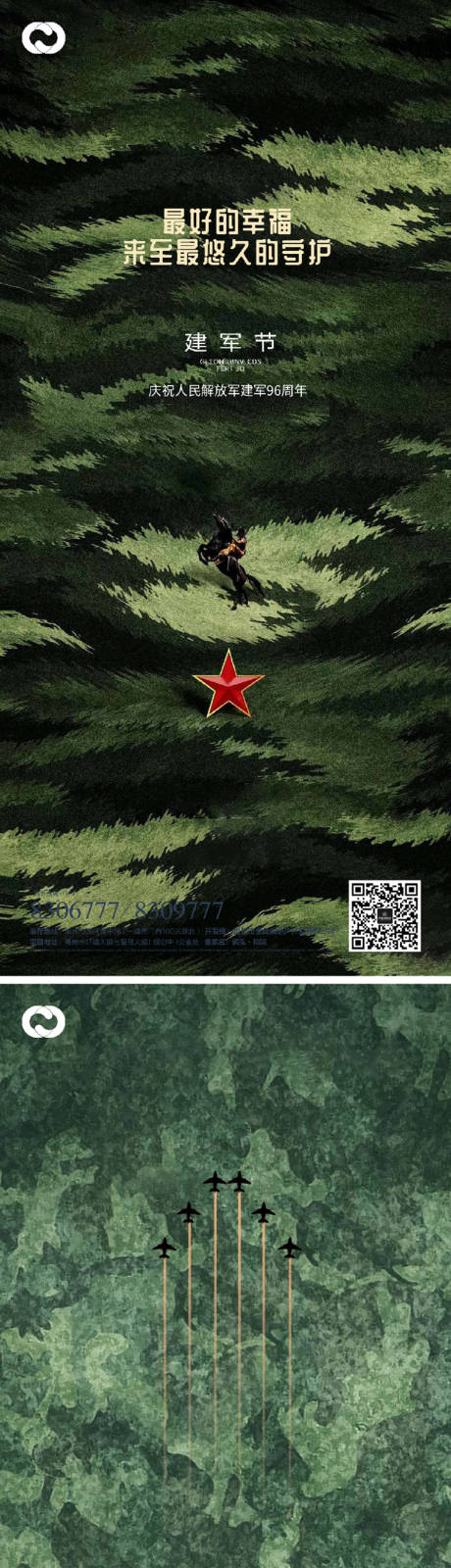 源文件下載【享設(shè)計(jì)】搜索編號(hào)：61940011249799857【建軍節(jié)海報(bào)】