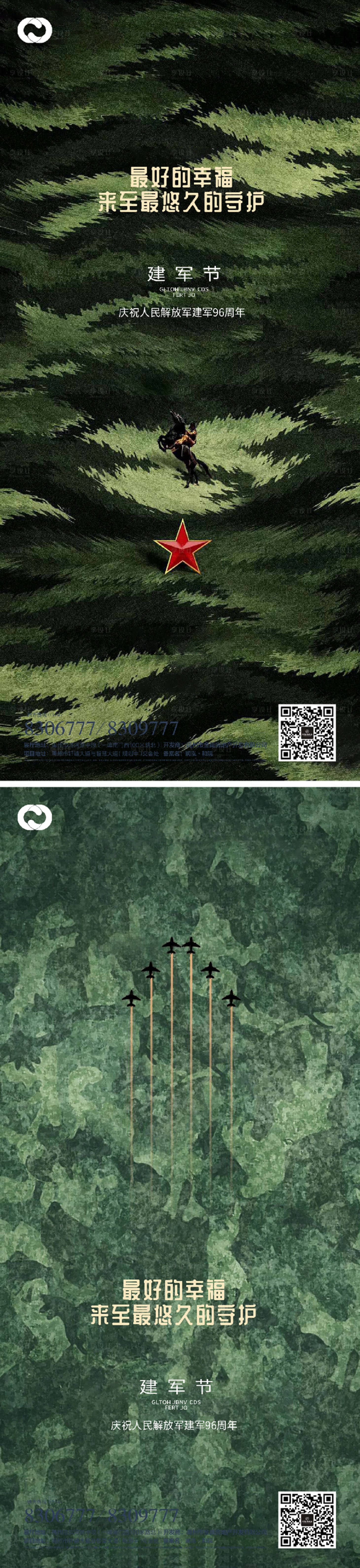 源文件下載【享設計】搜索編號：61940011249799857【建軍節海報】